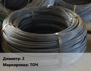 Проволока вязальная 2 ТОЧ